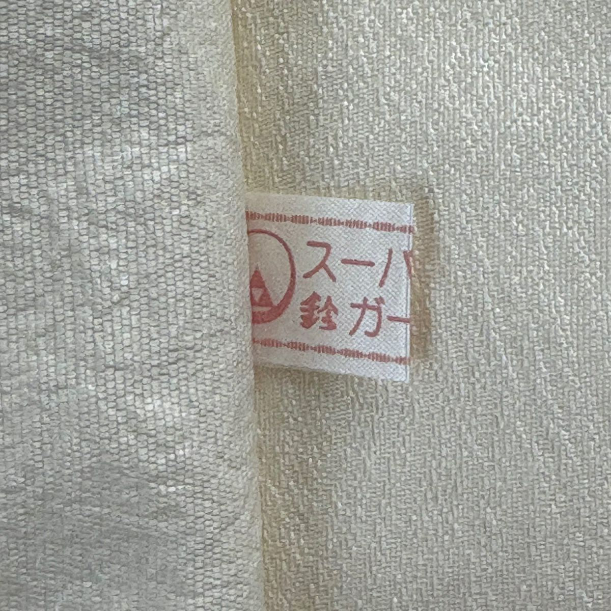 【美品】 袋帶 秀品級 幾何學 段漸變 奶油色 六通 純蠶絲