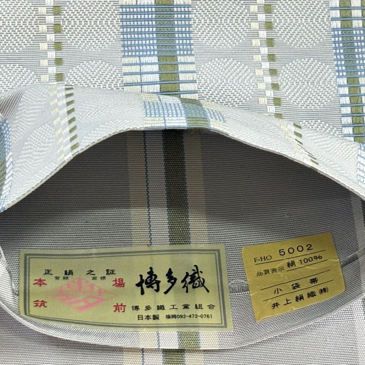 【美品】半幅帶 名品級 證書在手 本場筑前博多織 縞 幾何學圖案 青灰 純蠶絲