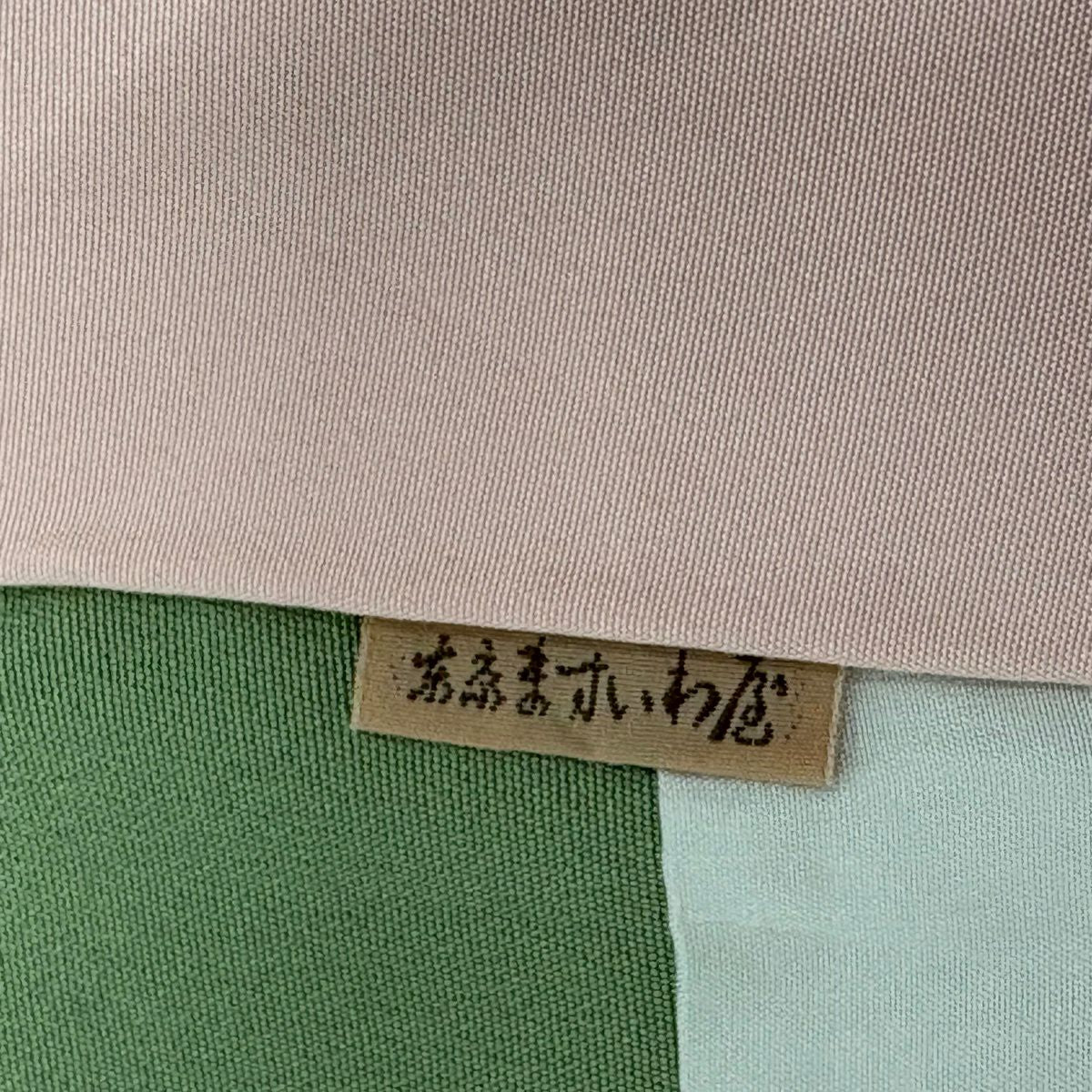 【美品】訪問服 身長161.5cm 袖長63.5cm S 雙層 ますいわ屋 草花紋紋 染分 ぼかし 蓬色 純蠶絲 秀品級