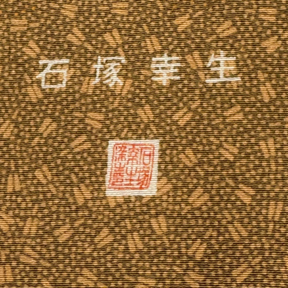 付下 身長160.5cm 袖長66cm M 雙層 江戶小紋圖案 石塚幸生 落款あり 青海波 流水 染分 薄茶 純蠶絲 秀品級 一つ紋