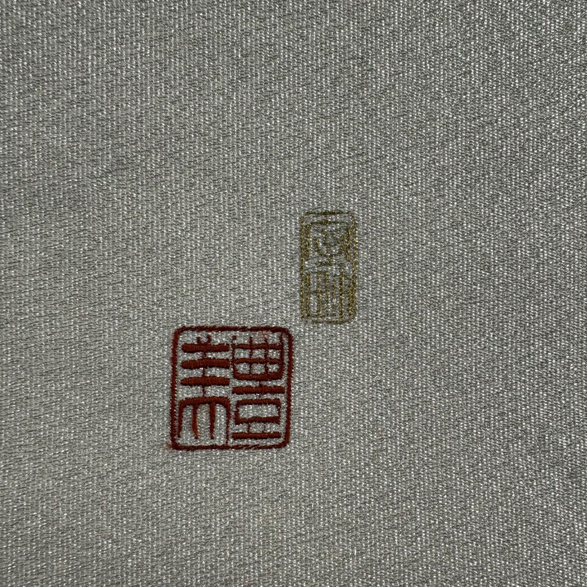 袋帶 秀品級 附有落款 華紋 花鳥 螺鈿 金銀彩 金 純蠶絲