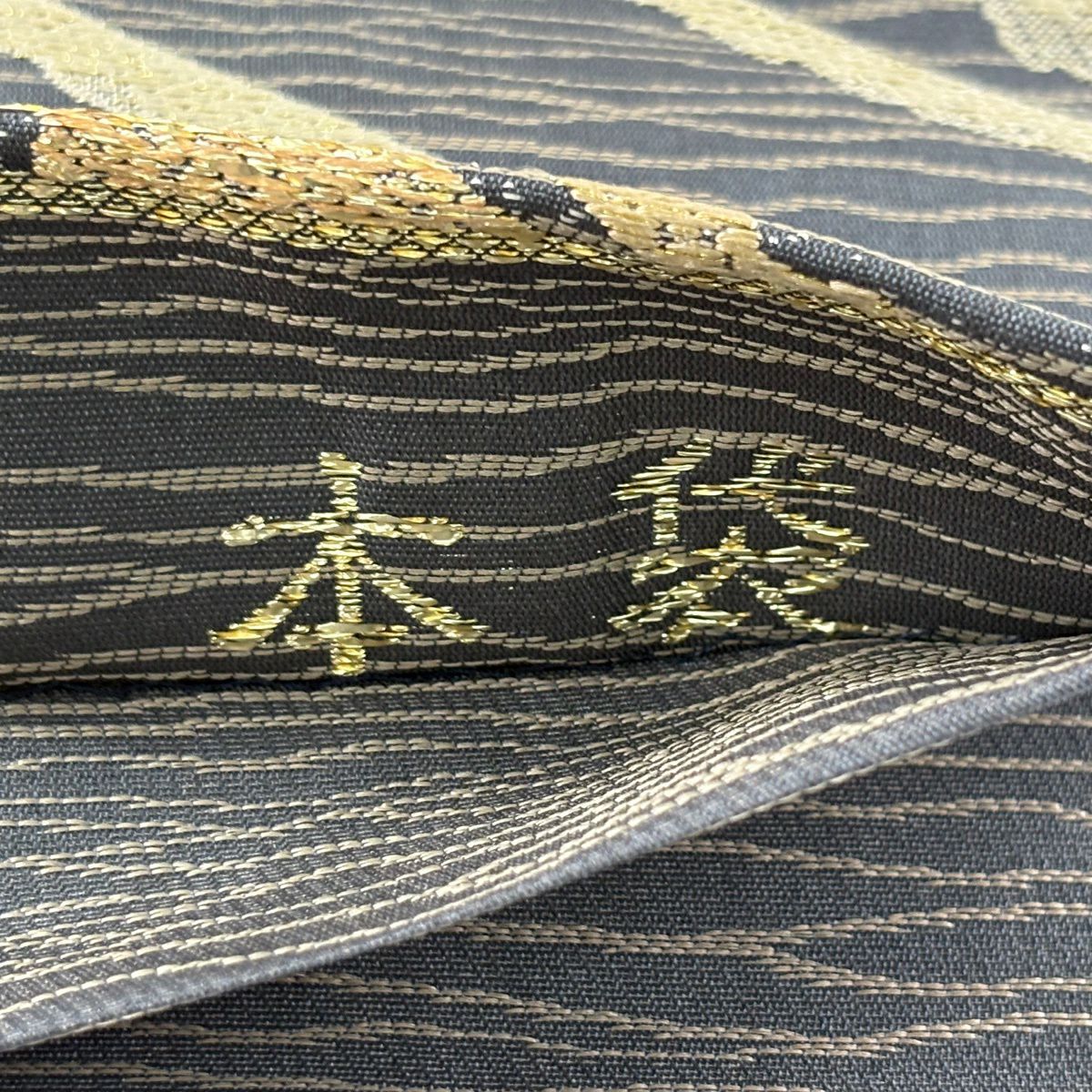 【美品】 袋帶 秀品級 波頭 しぶき 金絲 金金箔 灰 深藍 六通 純蠶絲