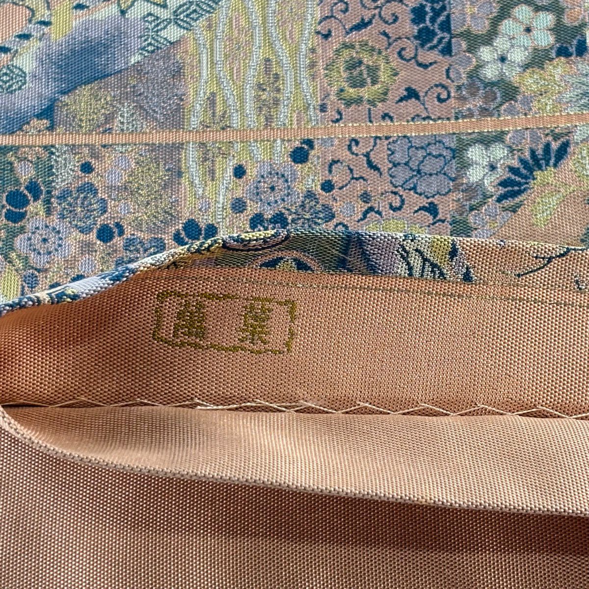 袋帶 秀品級 附落款 萬葉 幔幕 松樹竹子梅花 鮭粉色 全通 純蠶絲