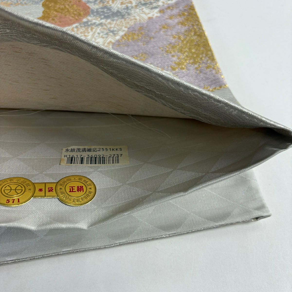 【美品】 袋帶 秀品級 道長取 波 金銀絲 鉑金金箔 銀色 六通 純蠶絲