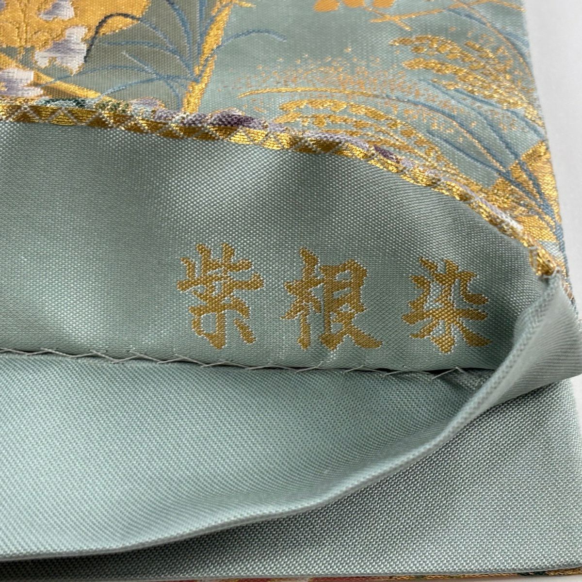 袋帶 秀品級 紫根染 裂取花鳥紋 橋 金金箔 灰綠 六通 純蠶絲