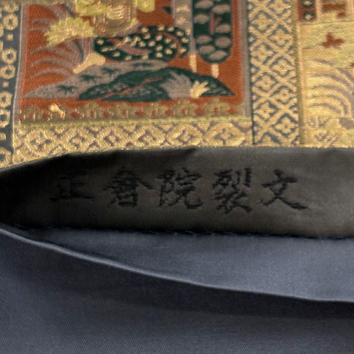 【美品】 袋帶 秀品級 草木染 正倉院裂文 人物 金金箔 唐織 金茶 六通 純蠶絲