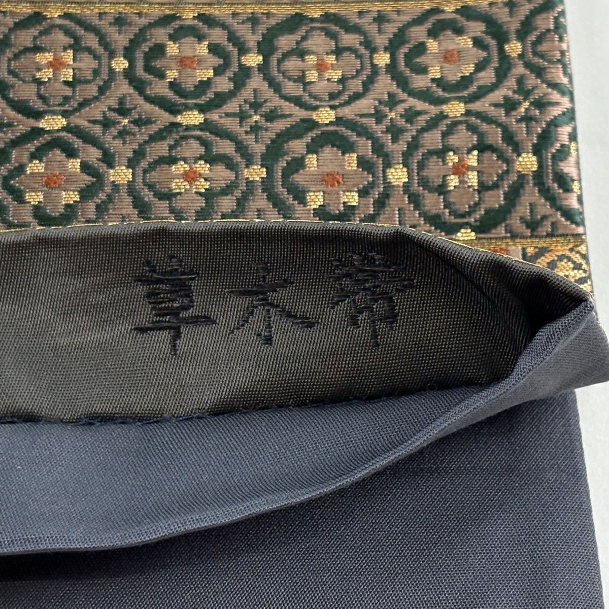 【美品】 袋帶 秀品級 草木染 正倉院裂文 人物 金金箔 唐織 金茶 六通 純蠶絲