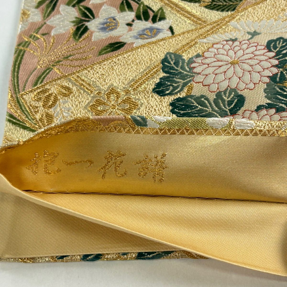 【美品】 袋帶 秀品級 抱一花詩 花丸紋 格天井 唐織 金金箔 金色 六通 純蠶絲