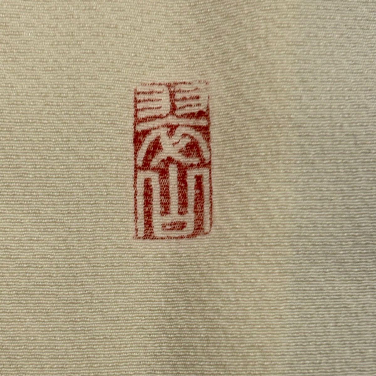 付下 身長155cm 袖長67cm M 雙層 翠山工房 大和 落款あり 辻花染 櫻花 金銀彩 漸層 奶油色 純蠶絲 名品級