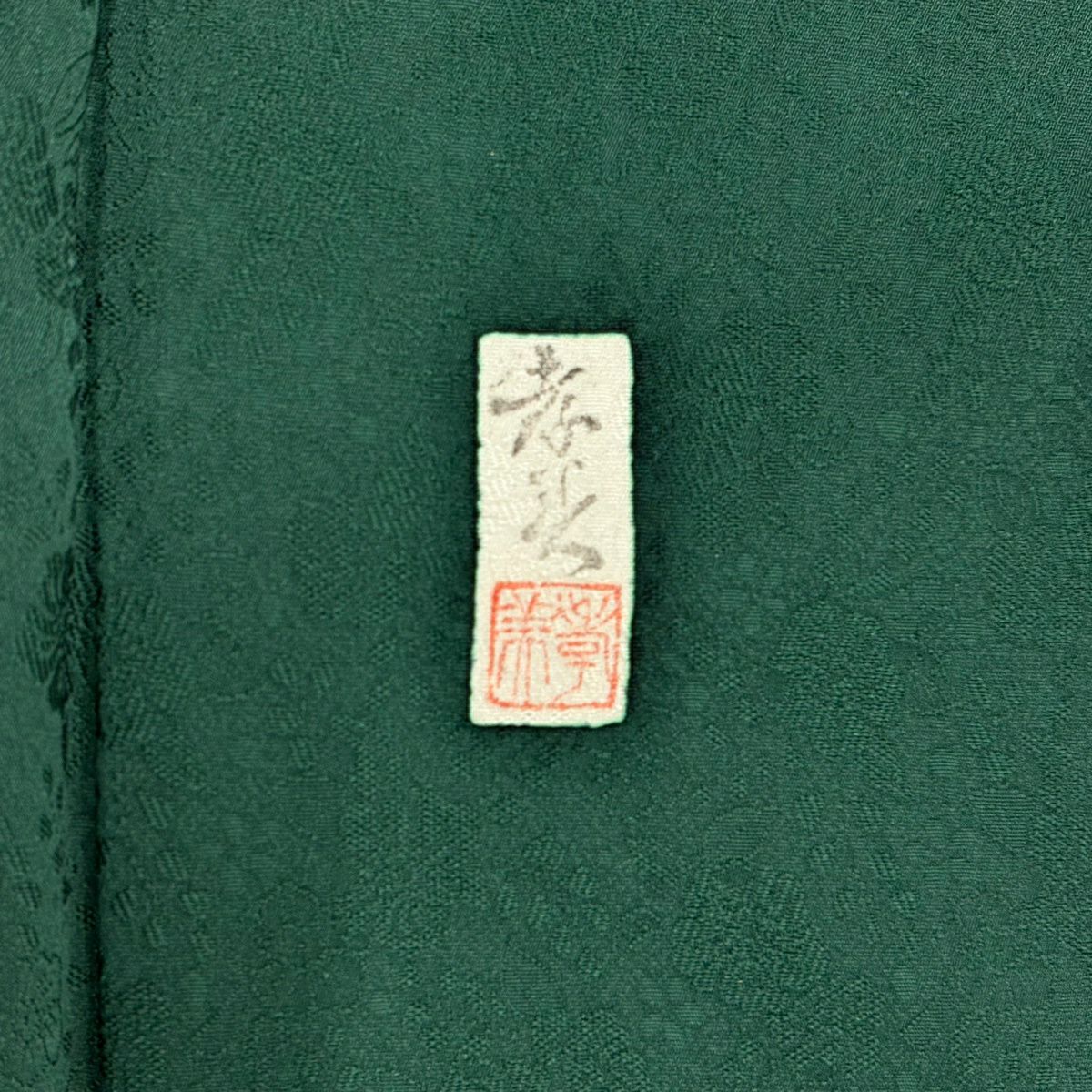 訪問服 身長156.5cm 袖長66cm M 雙層 落款あり 辻花染 地紋 金彩裝飾 漸層 綠 純蠶絲 名品級
