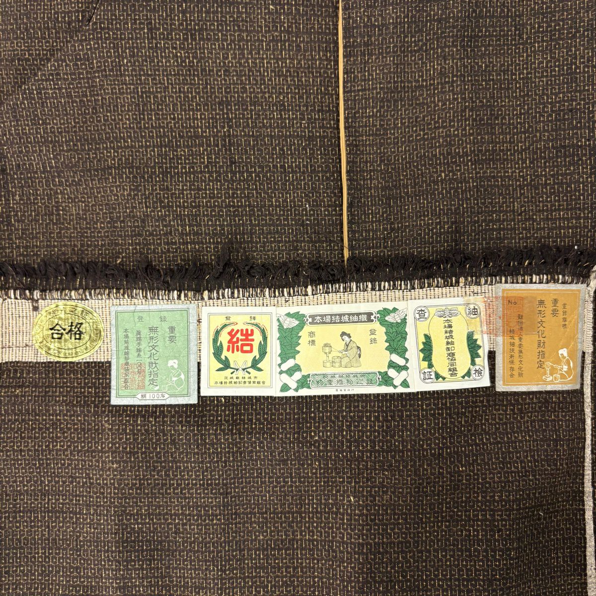 【美品】結城紬織 身長163.5cm 袖長64cm M 雙層 本場結城紬織 胴抜き 證書あり 龜甲絣 焦茶 純蠶絲 逸品級