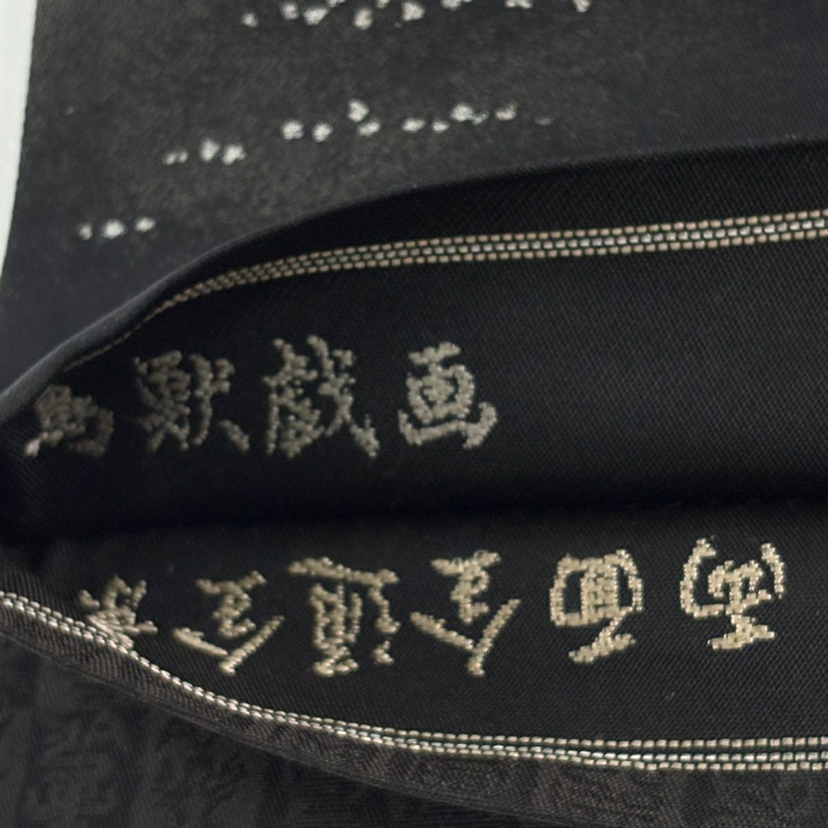 【美品】 袋帶 逸品級 鳥獸戲畫 金金箔 黑色 大鼓圖案 純蠶絲
