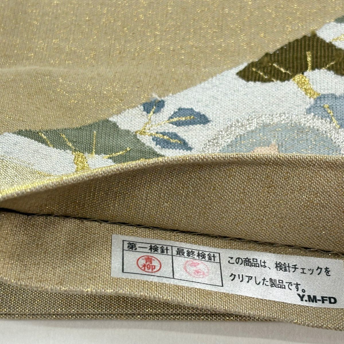 【美品】 袋帶 逸品級 花鳥 花菱 綴織 金銀彩 米色 大鼓圖案 純蠶絲