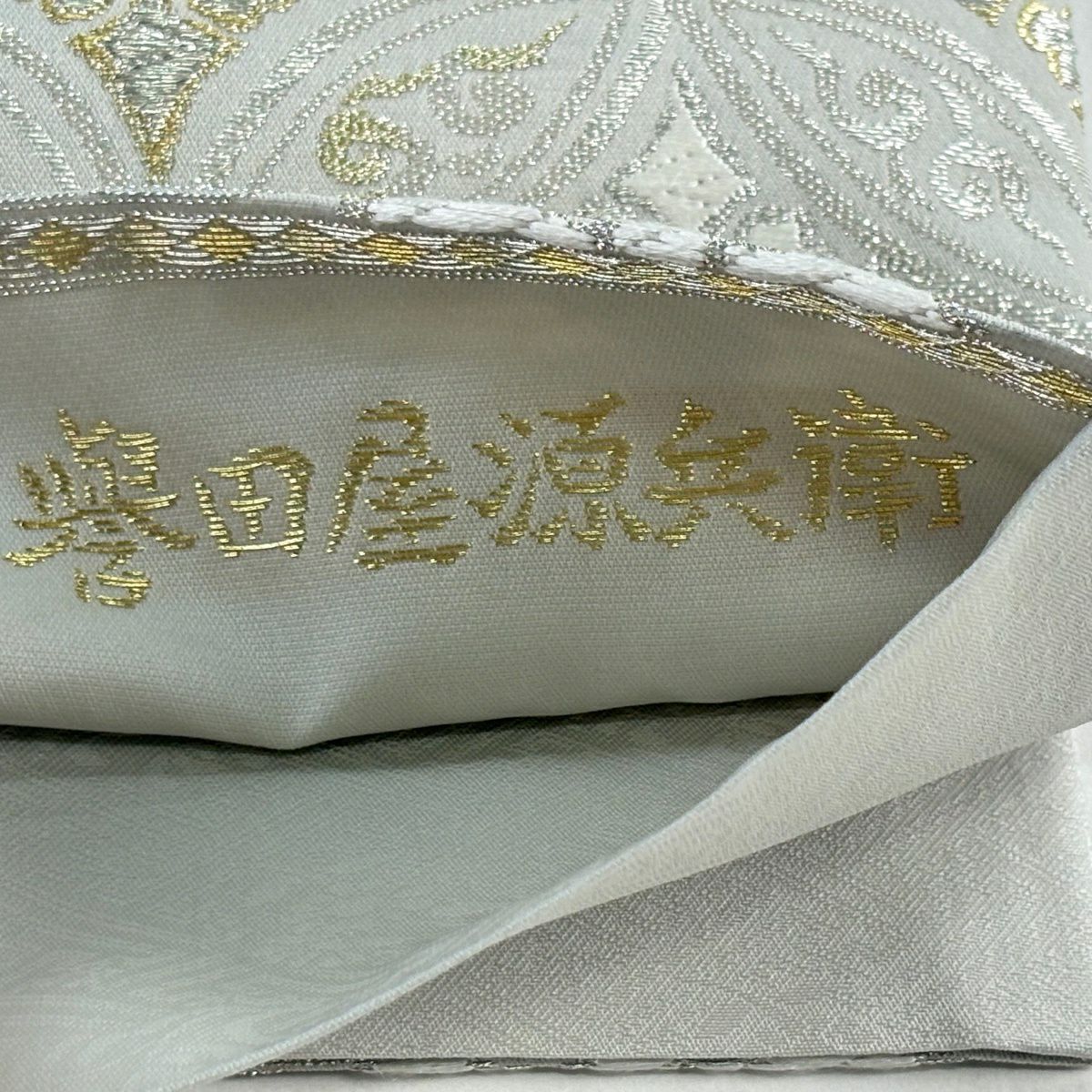 【美品】 袋帶 逸品級 誉田屋源兵衛 落款あり 純白金 七寶繋 金絲 金金箔 灰色 全通 純蠶絲