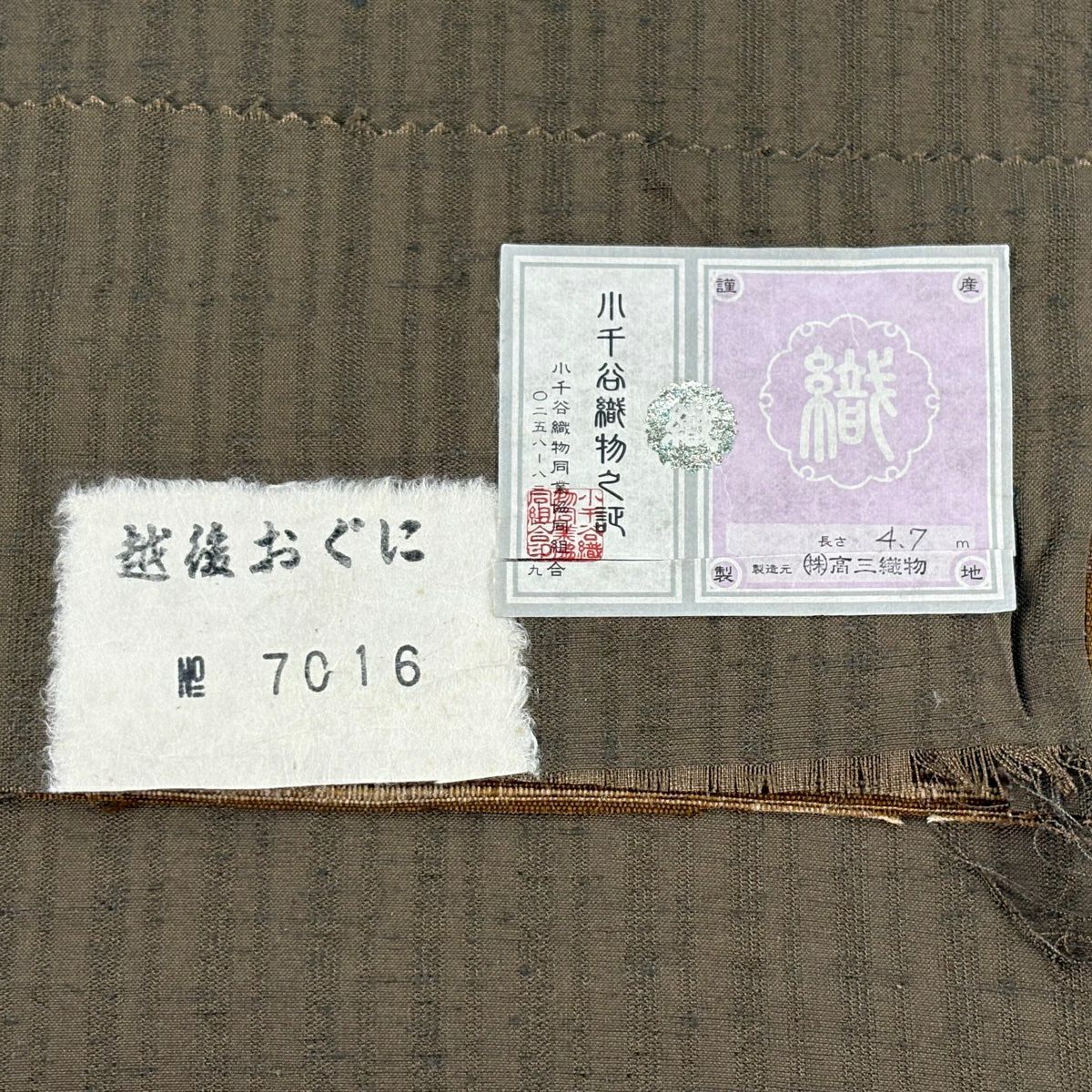 【美品】 袋帶 逸品級 證書齊全 栗繭織 くる満屋昭英 紬織織 橫條 山吹茶 全通 純蠶絲