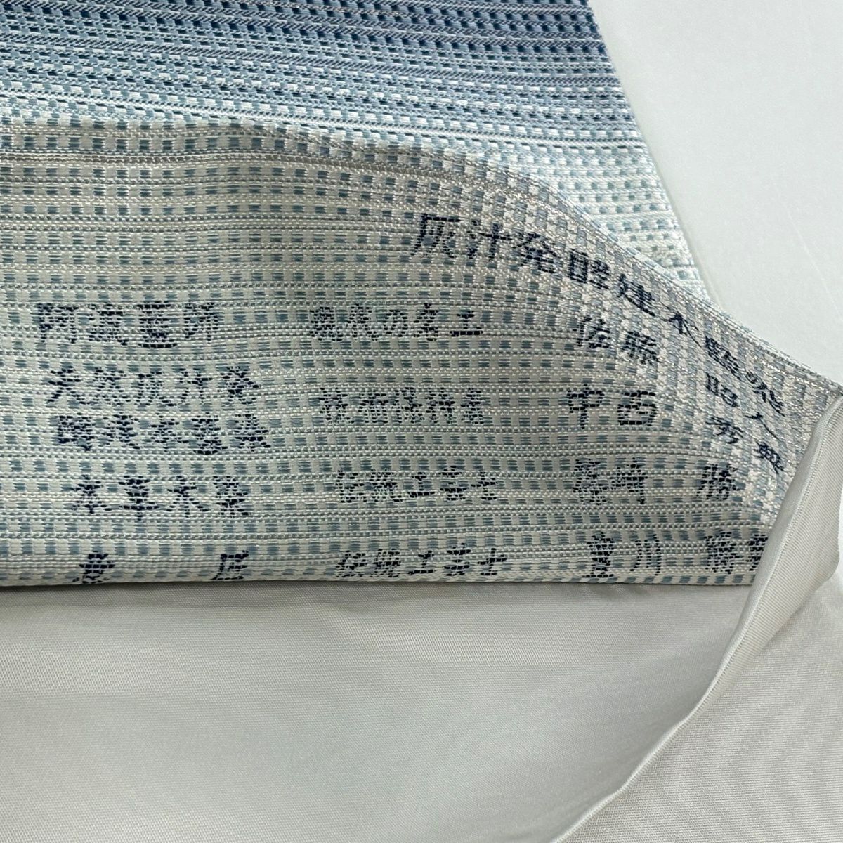 【美品】 袋帶 逸品級 佐藤昭人 落款あり 灰汁發酵建本藍染 縞 藍大內段彩 銀糸 藍 六通 純蠶絲