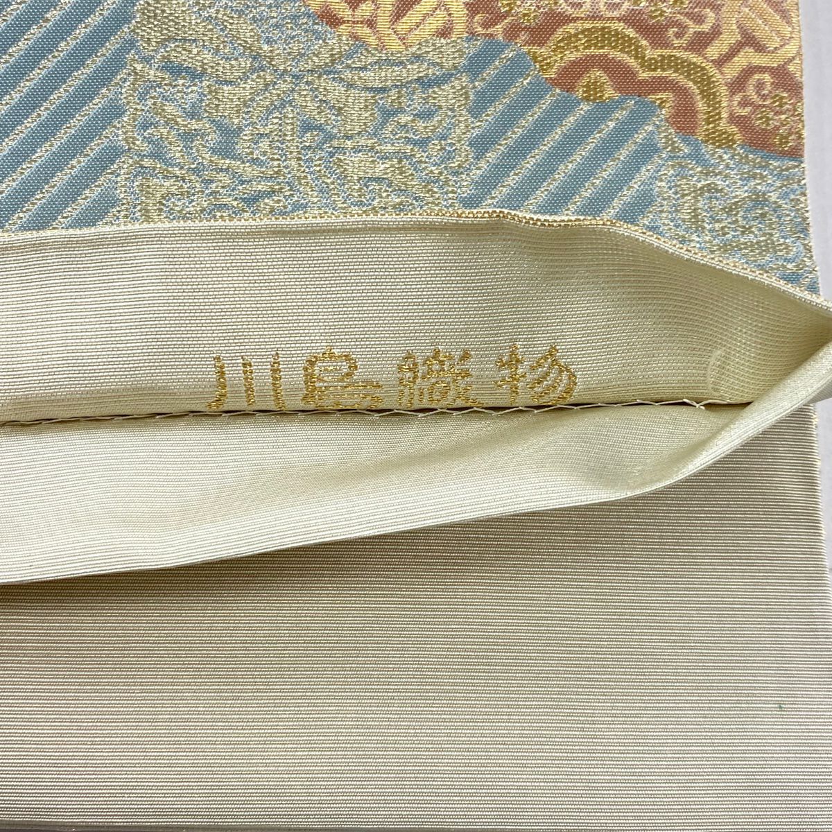 袋帶 逸品級 有落款 關西仕立 難波取 蜀江文 金銀彩 金金箔 米色 六通 純蠶絲