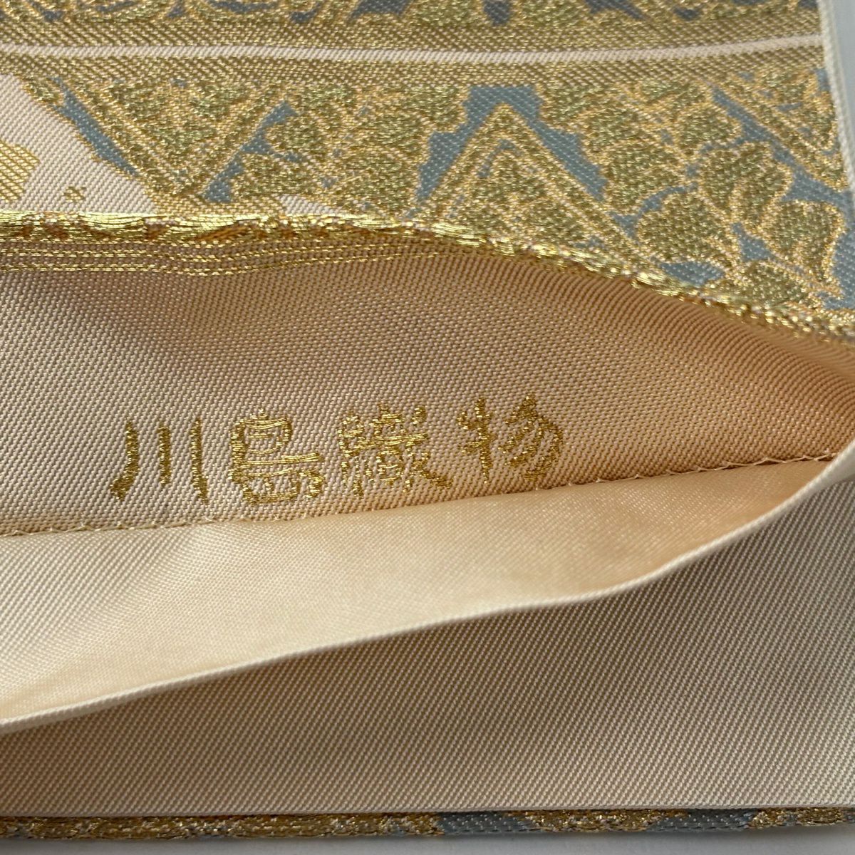 【美品】 袋帶 名品級 川島織物 落款 花唐草紋 七寶花菱 金銀線 金金箔 米色 六通 純蠶絲