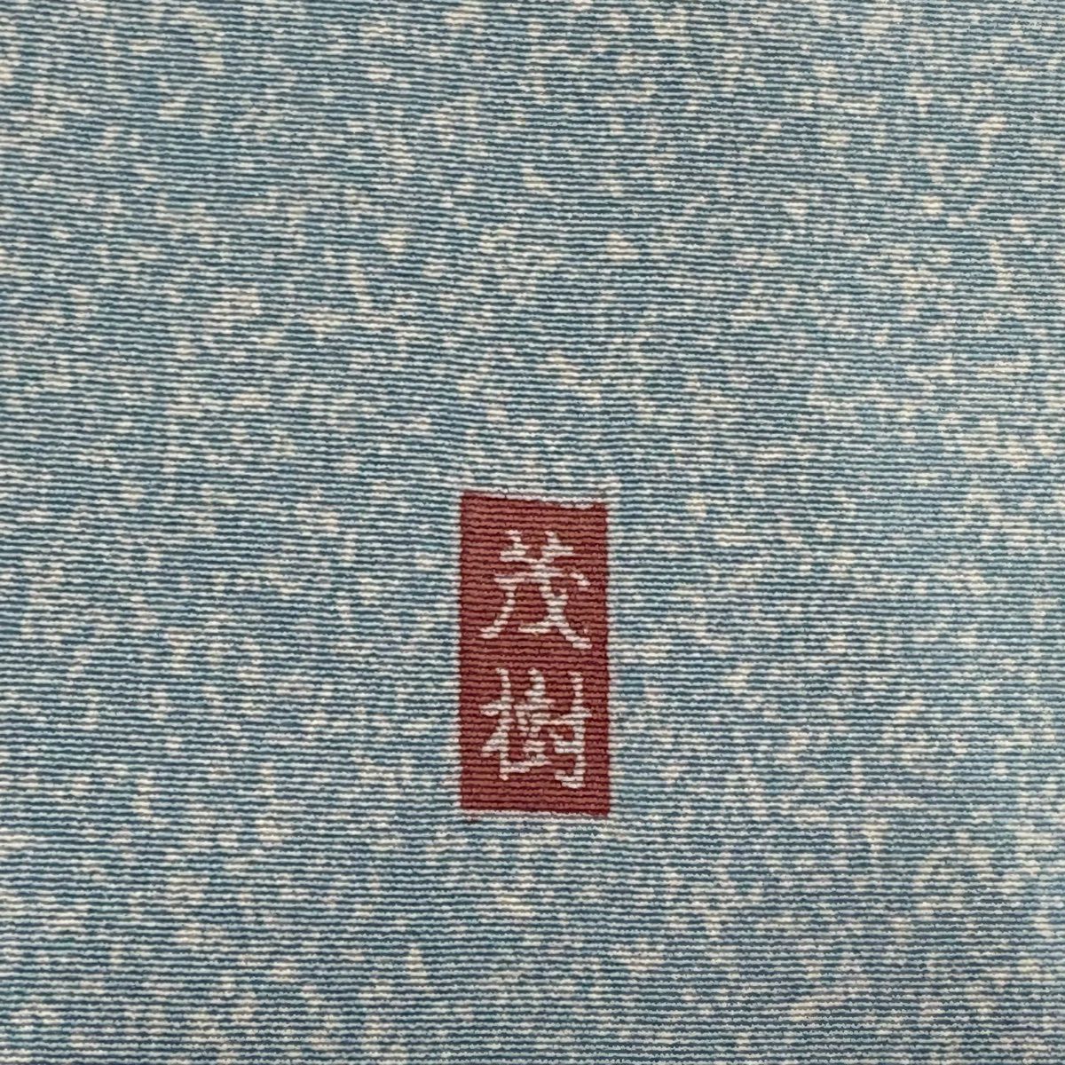 訪問服 身長160cm 袖長66cm M 雙層 落款あり 松樹枝花 漸層 水色 純蠶絲 名品級