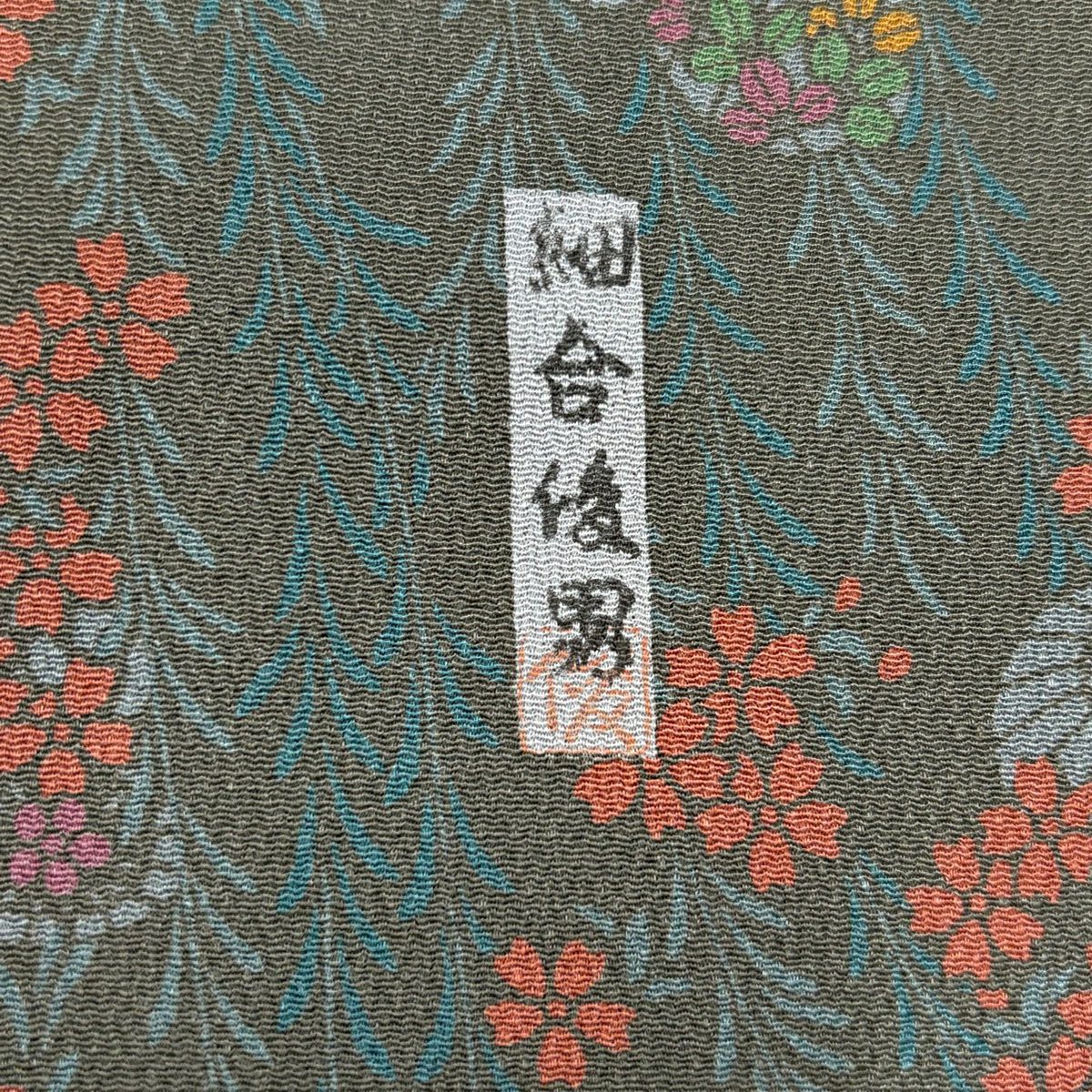【美品】 小紋 身長161cm 袖長61.5cm S 雙層 落款あり 樱花花伞 灰綠 純蠶絲 秀品級