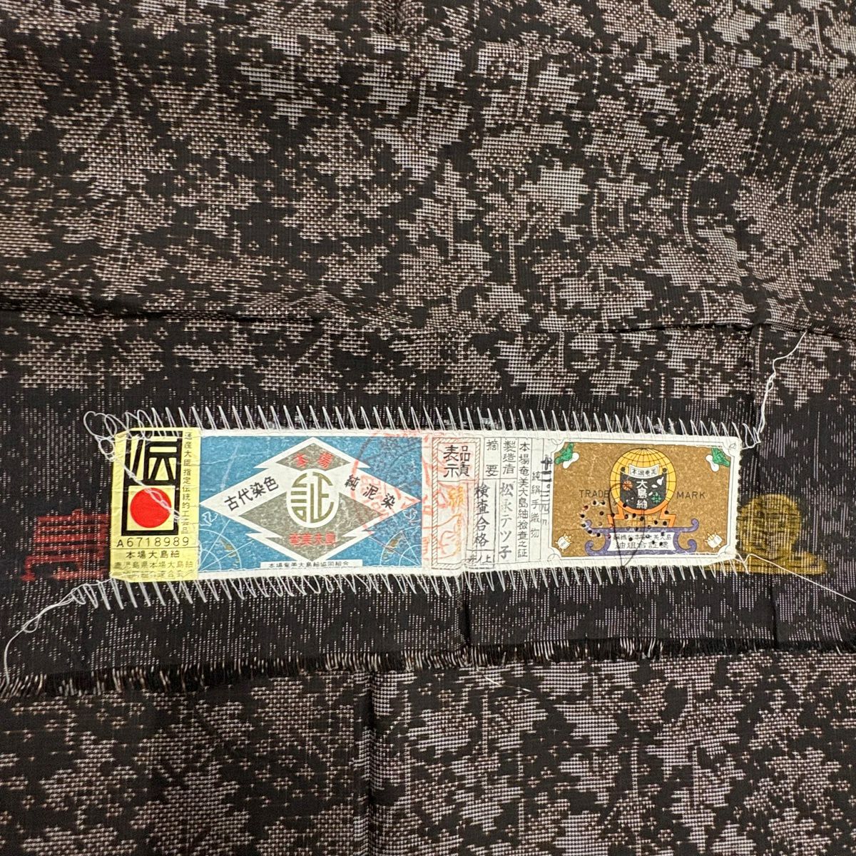 【美品】 大島紬織 身長154cm 袖長68.5cm L 雙層 純泥染 證書附帶 樹木 焦茶 純蠶絲 優品級