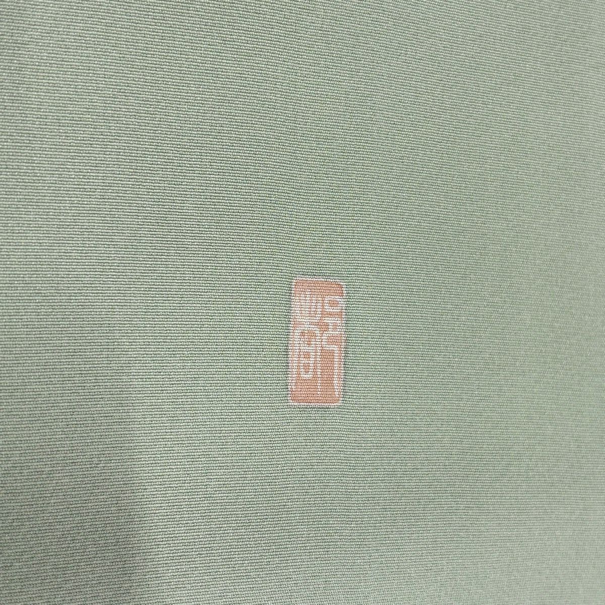 【美品】訪問服 身長154cm 袖長62cm S 雙層 落款あり 松樹梅花 流水 漸層 薄綠 純蠶絲 秀品級