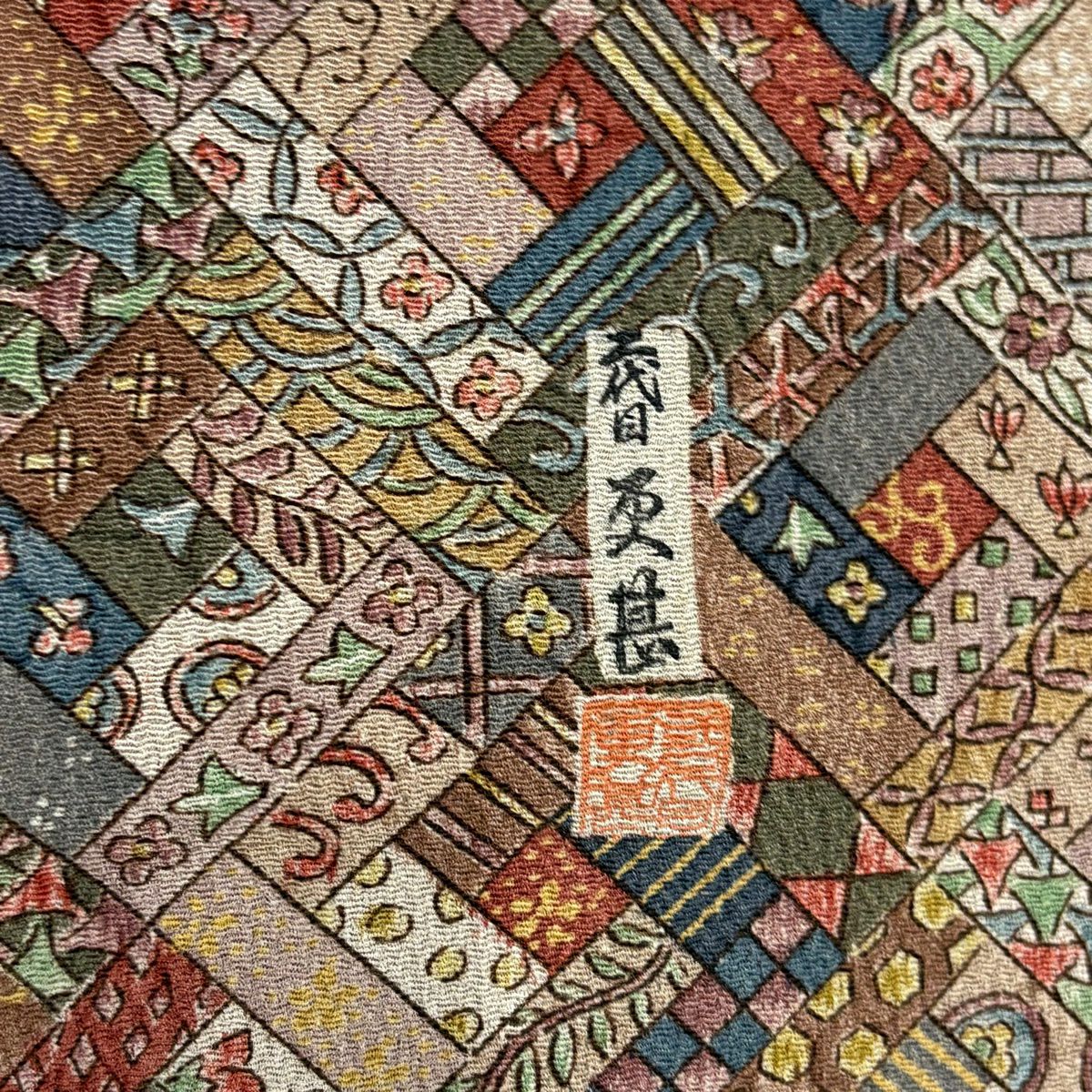小紋 身長167.5cm 袖長66.5cm M 雙層 二代目 更甚 昔渡更紗 落款あり 草花紋紋 幾何學 絞緬 小豆 純蠶絲 秀品級