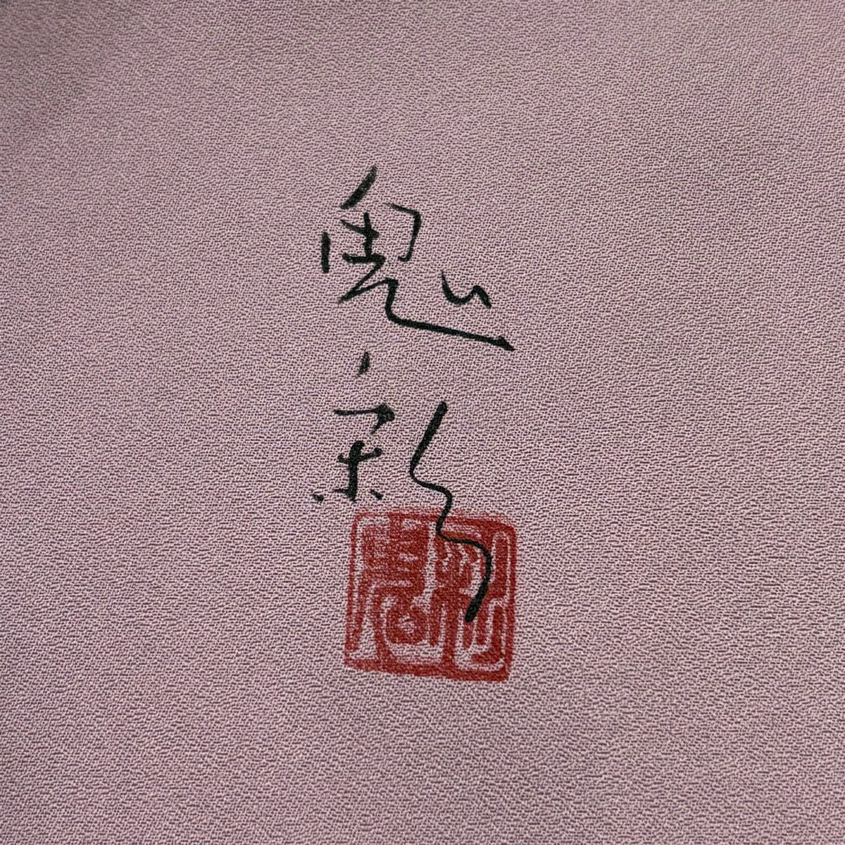 訪問服 身長162cm 袖長64cm M 雙層 田谷鬼彩 有落款 蝶 草花紋 金彩裝飾 漸層 灰紫 純蠶絲 優秀品級