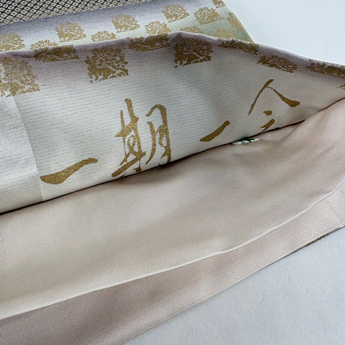 【美品】 袋帶 秀品級 落款あり 一期一會 變化市松樹 花兔 金銀彩 灰紫 六通 純蠶絲