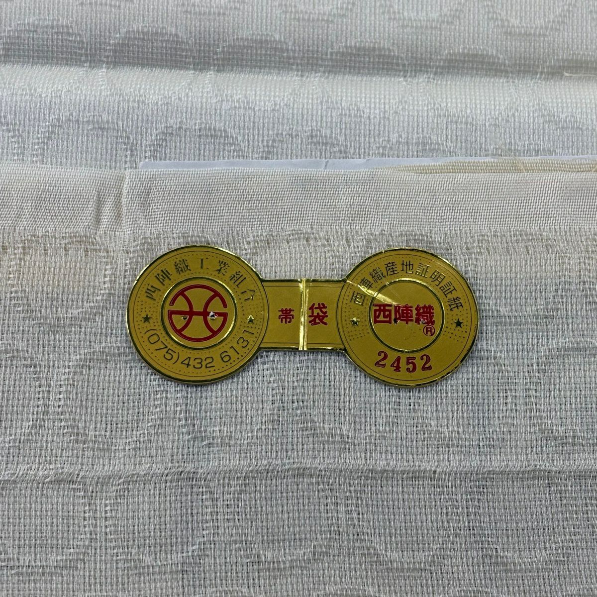 【美品】 袋帶 秀品級 證書齊全 夏帶 紗 七寶紋 格子 奶油色 六通 純蠶絲