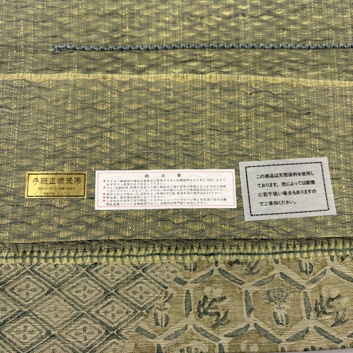 【美品】 袋帶 秀品級 龜甲 菱 灰綠 お太鼓圖案 純蠶絲