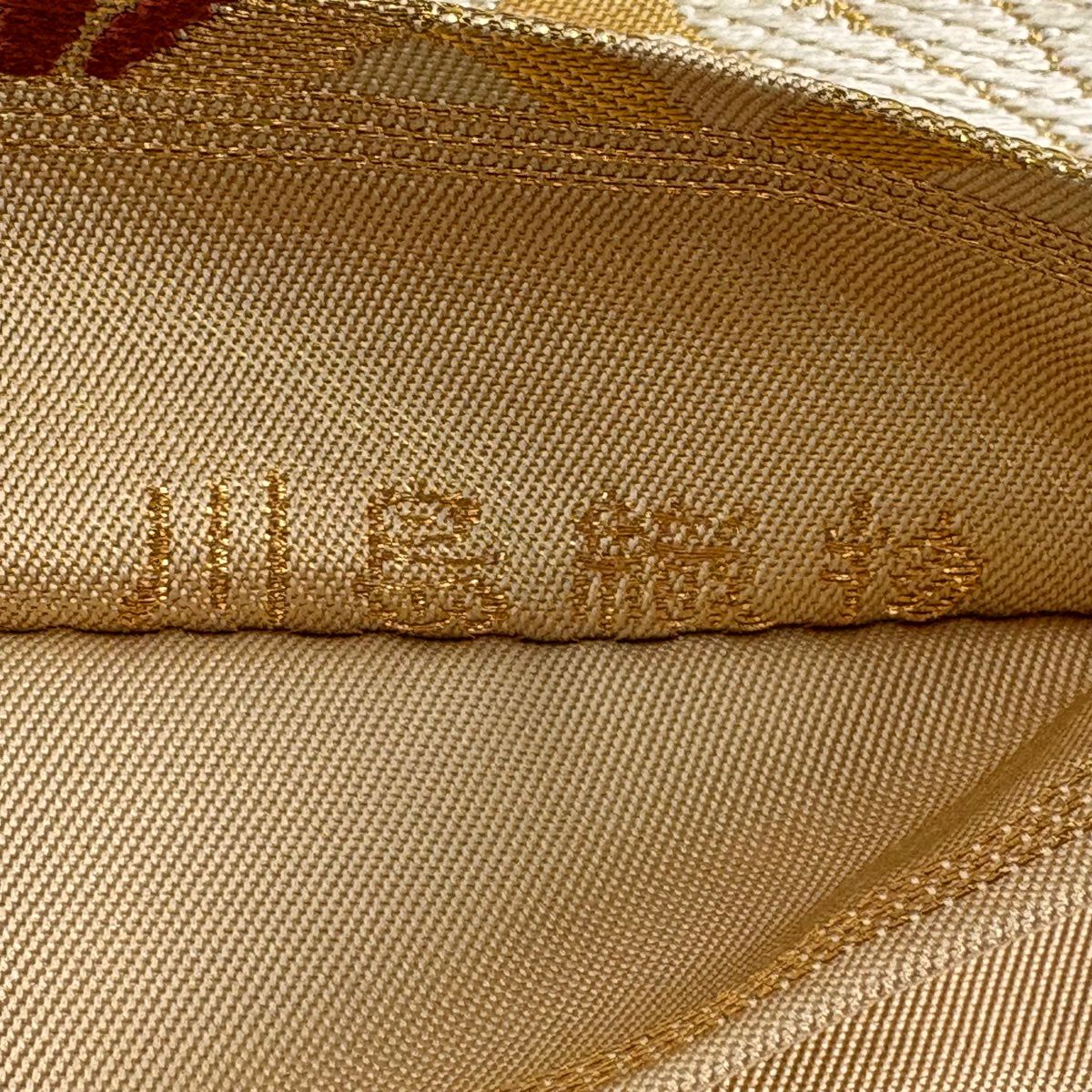 袋帶 秀品級 川島織物 落款 有職文樣 龜甲 唐織 金金箔 米色 六通 純蠶絲