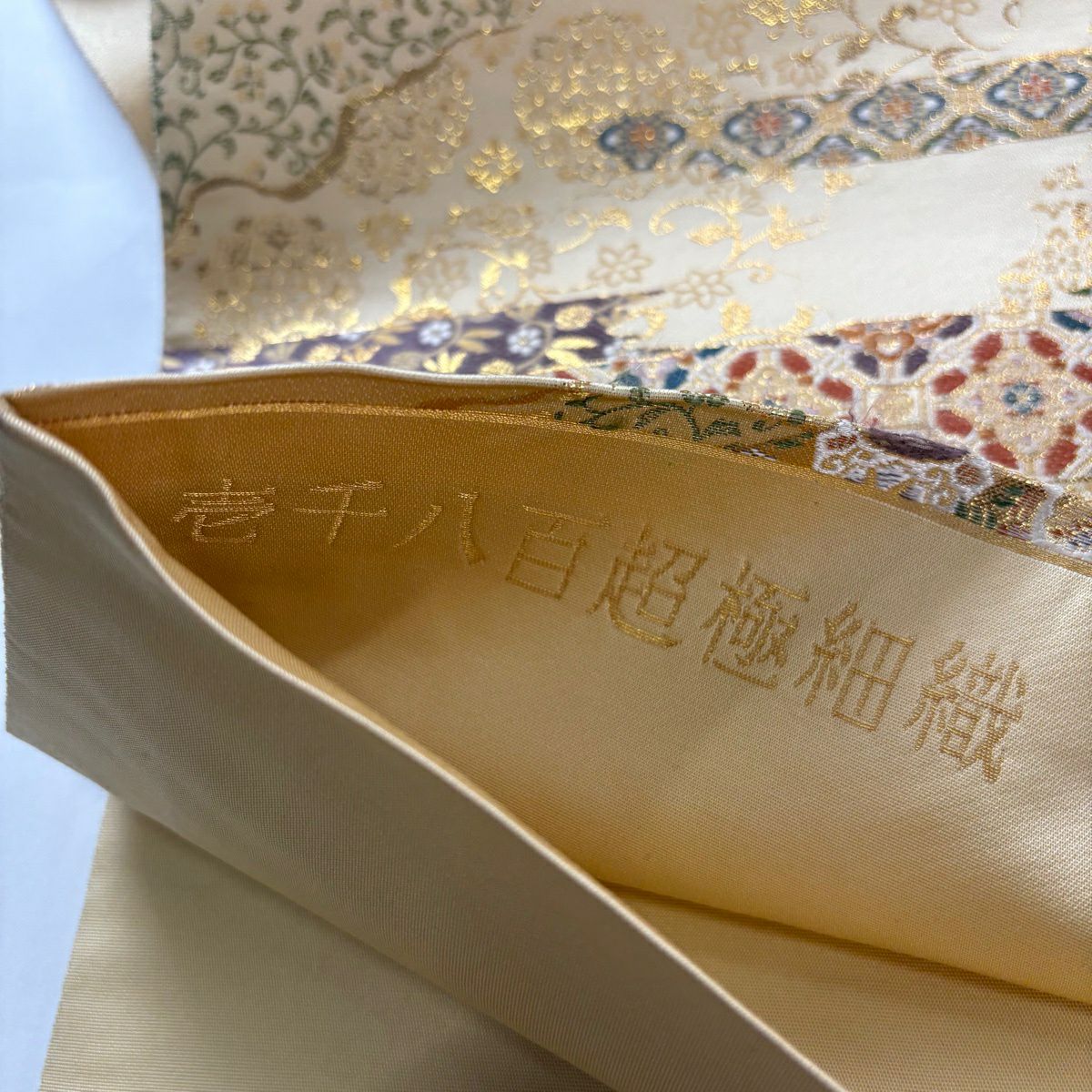 【美品】 袋帶 秀品級 霞取明日香紋 花鳥 華紋 金銀彩 米色 六通 純蠶絲