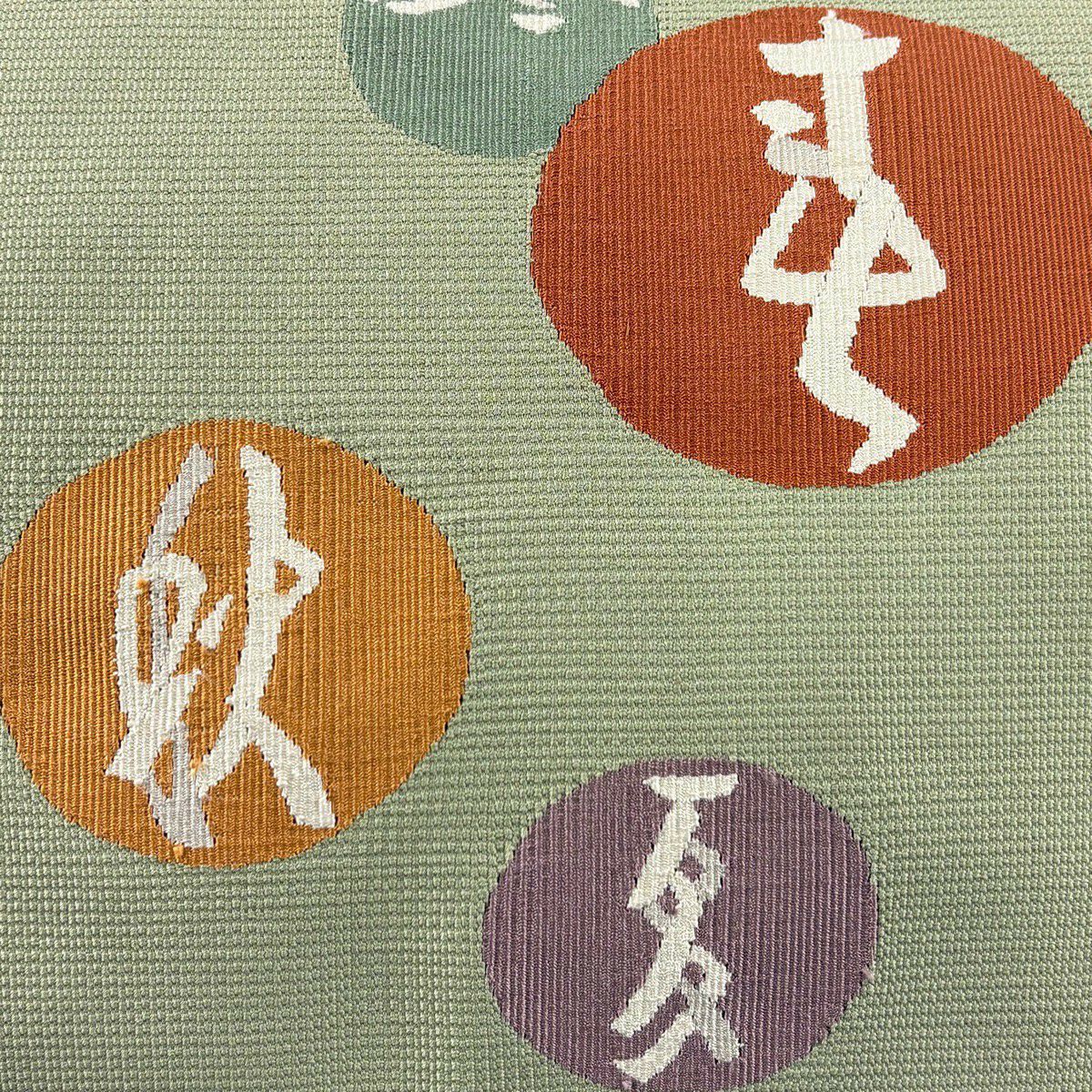 名古屋帶 秀品級 八寸名古屋帶 春夏秋冬 灰綠 純蠶絲