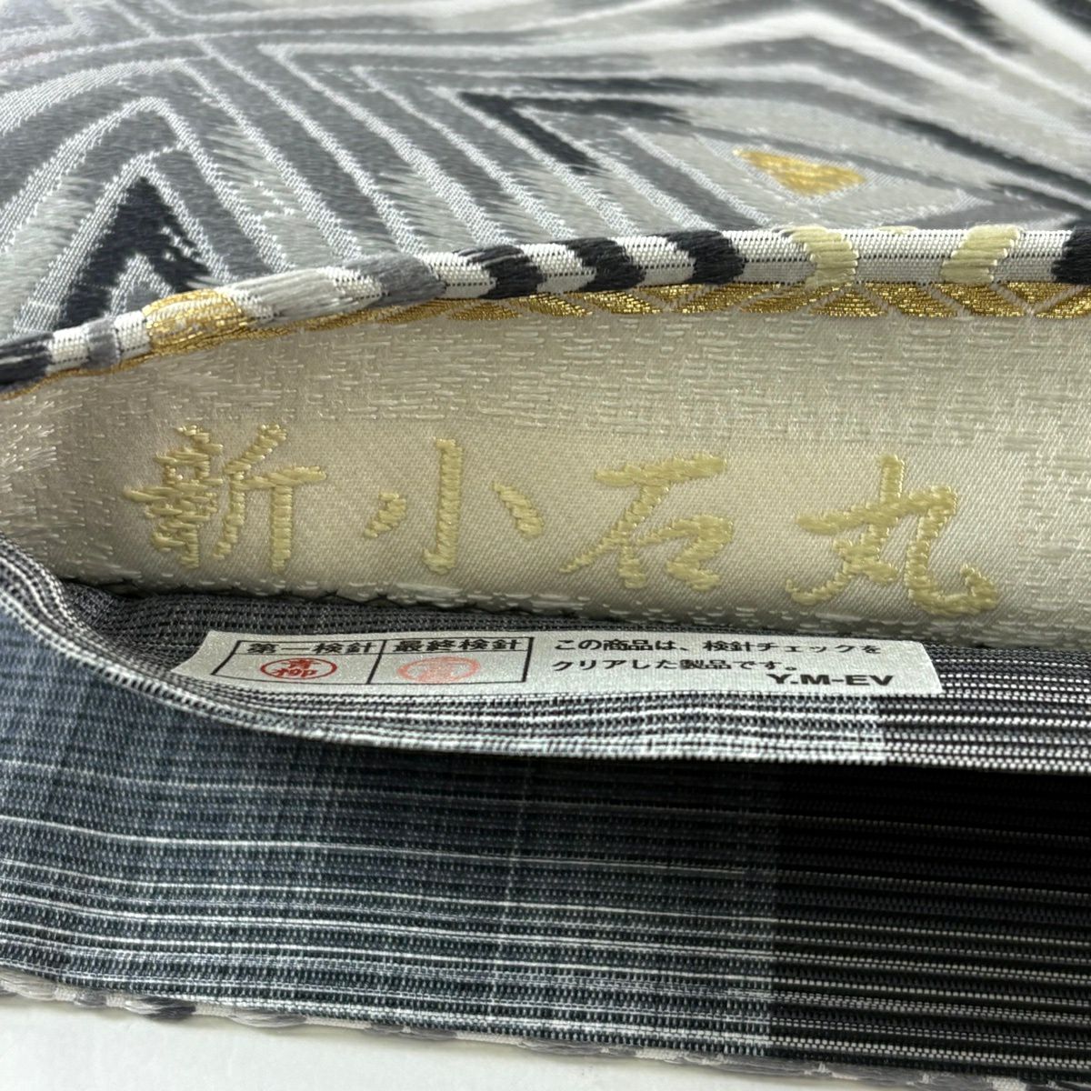 【美品】 袋帶 秀品級 新小石丸 松樹煙染 幾何學圖案 金絲 唐織 灰白 六通 純蠶絲