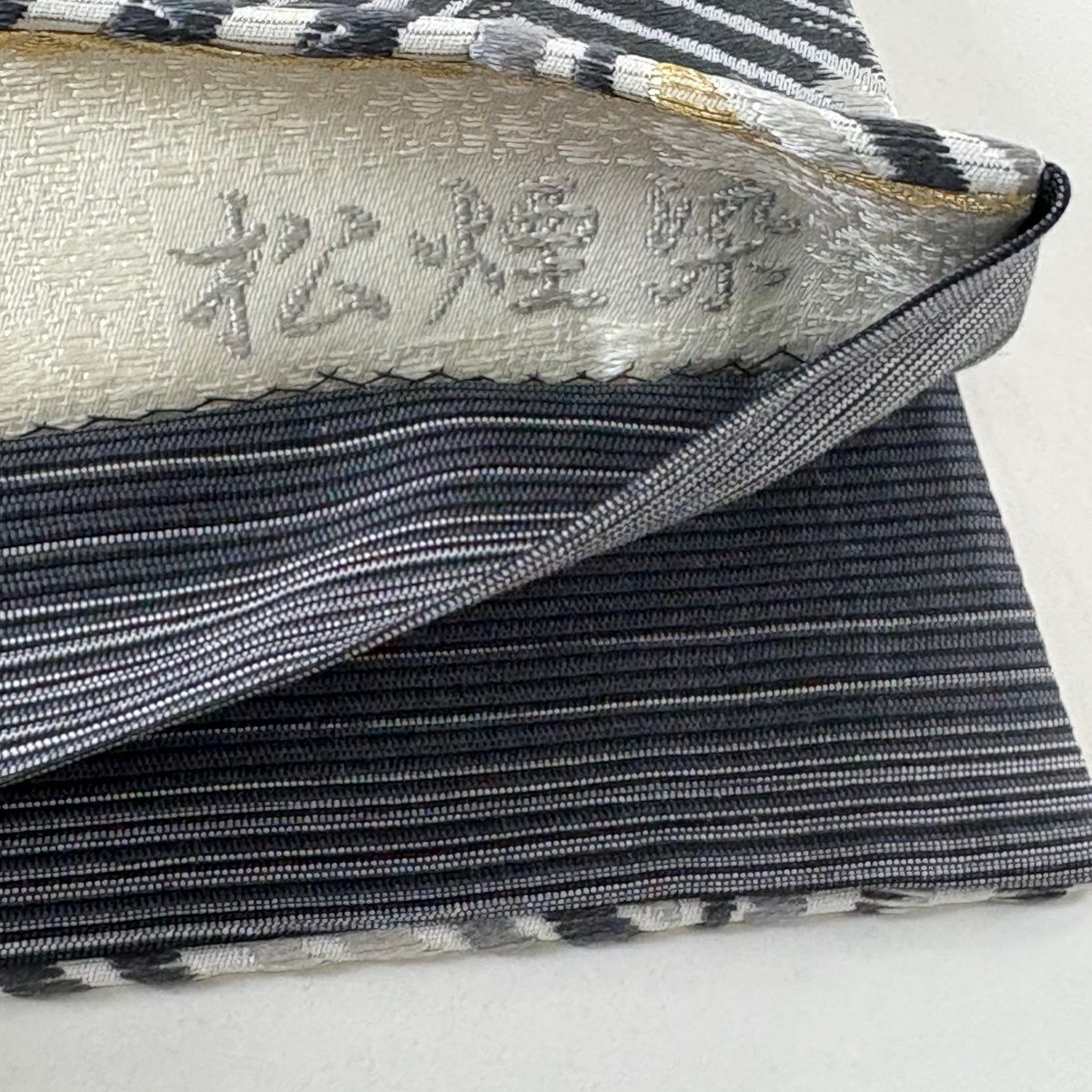 【美品】 袋帶 秀品級 新小石丸 松樹煙染 幾何學圖案 金絲 唐織 灰白 六通 純蠶絲