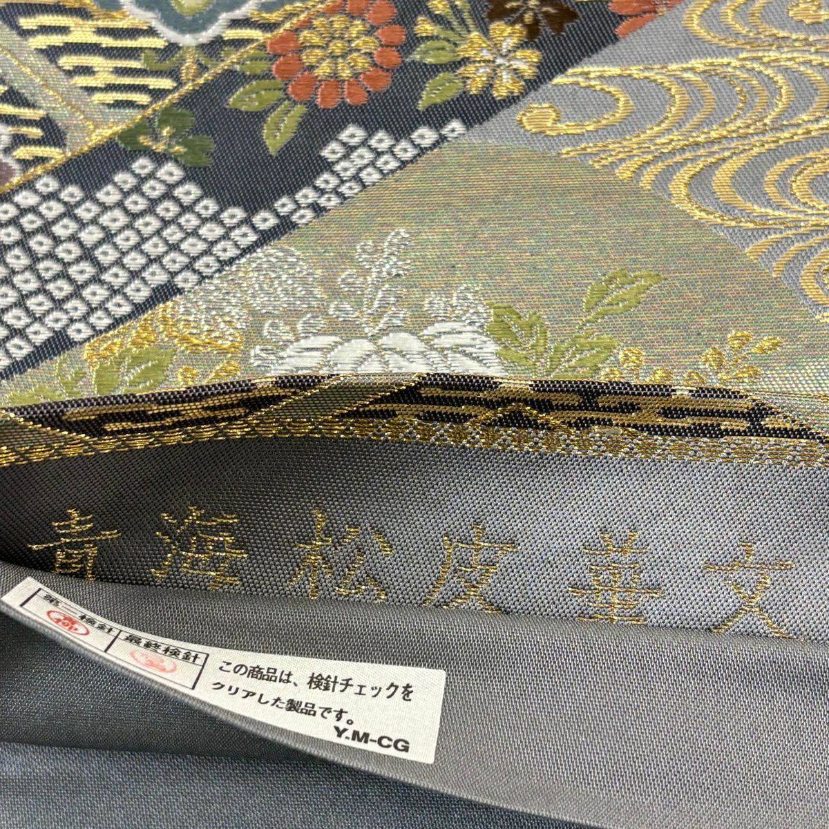 【美品】 袋帶 秀品級 青海松樹皮華紋 金銀彩 刺繡 灰色 六通 純蠶絲