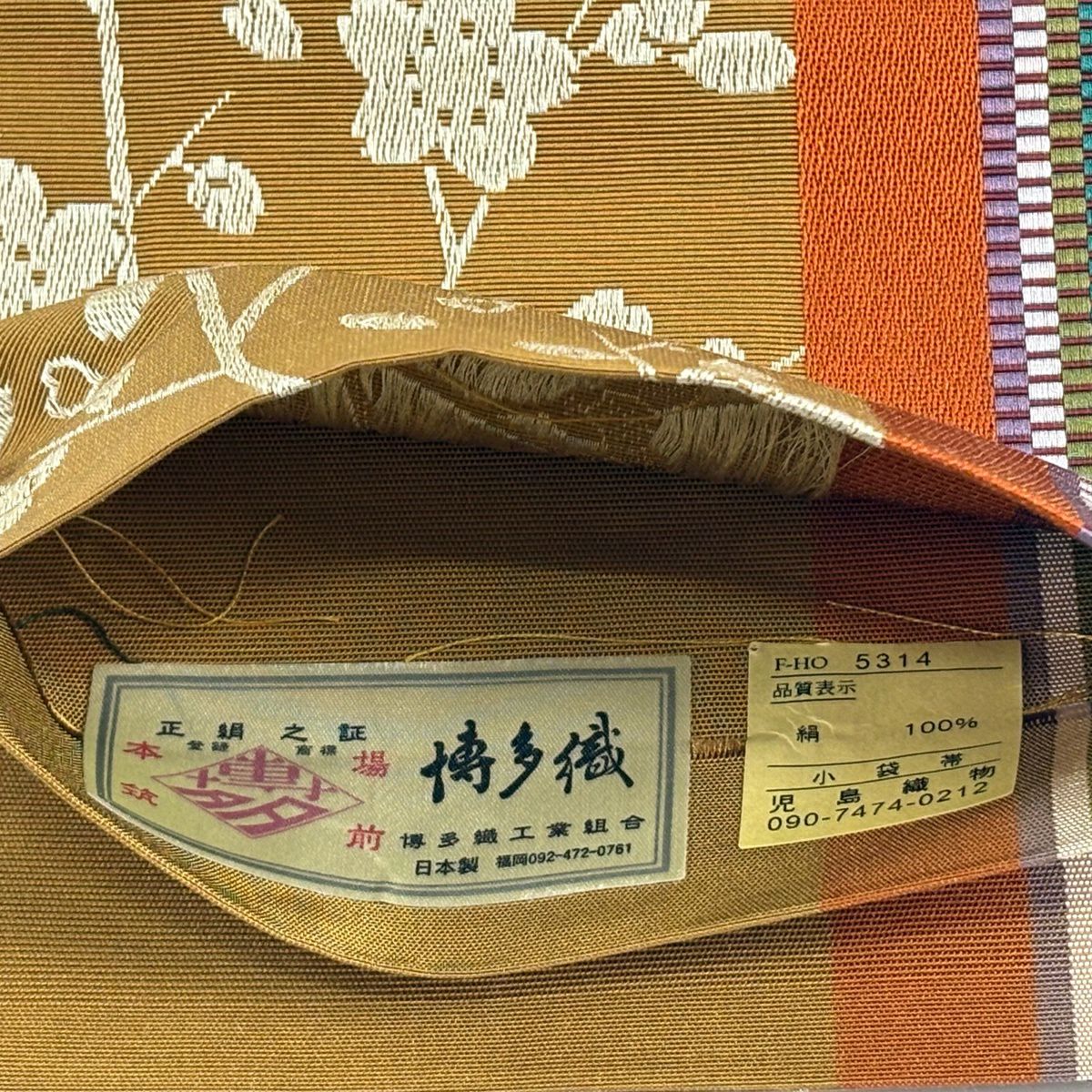 【美品】半幅帶 秀品級 證書齊全 博多織 枝櫻 縞 黃土 純蠶絲