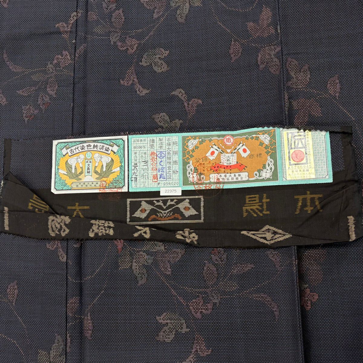 【美品】 大島紬織 身長168.5cm 袖長68cm L 雙層 純泥染 證書附帶 草花紋紋 深藍 純蠶絲 優品級