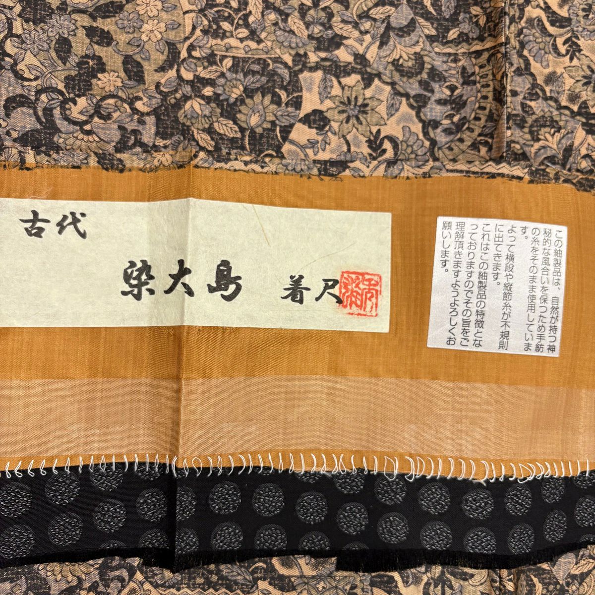 【美品】 小紋 身長167cm 袖長67cm M 雙層 紬織織 落款あり 草花紋紋 花器 茶 純蠶絲 秀品級