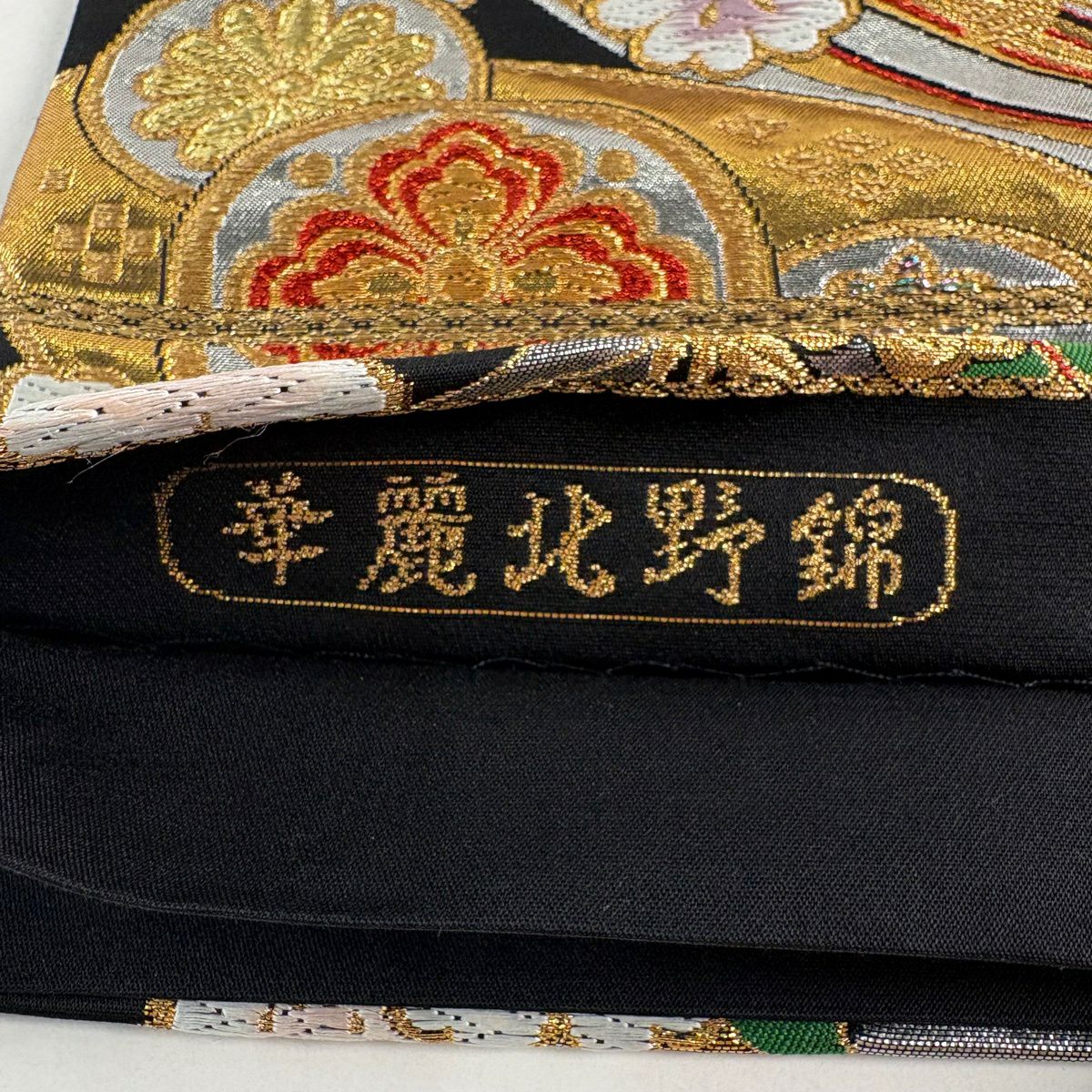【美品】 袋帶 秀品級 華麗北野錦 金銀彩 金金箔 黑 六通 純蠶絲