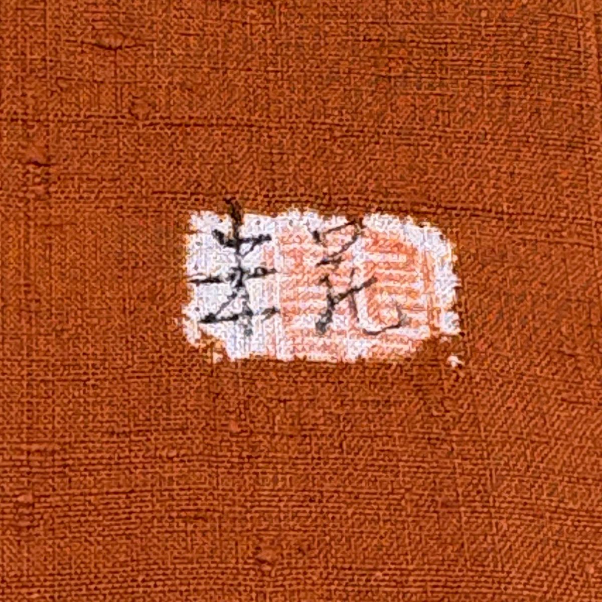 【美品】 名古屋帶 秀品級 附落款 紬織織 花 菱 刺繡 山吹茶 純蠶絲