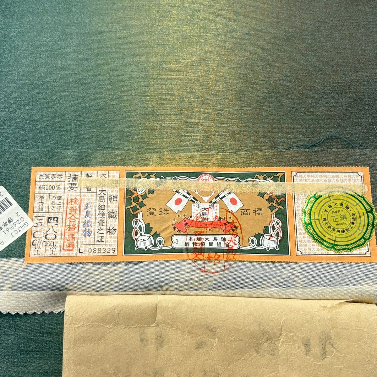【美品】 袋帶 秀品級 證書齊全 大島紬織地 花 金金箔 金銀彩 灰綠 お太鼓圖案 純蠶絲