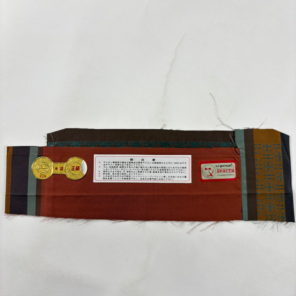 【美品】 袋帶 秀品級 證明書齊全 仙鶴 麻葉 深紅色 六通 純蠶絲