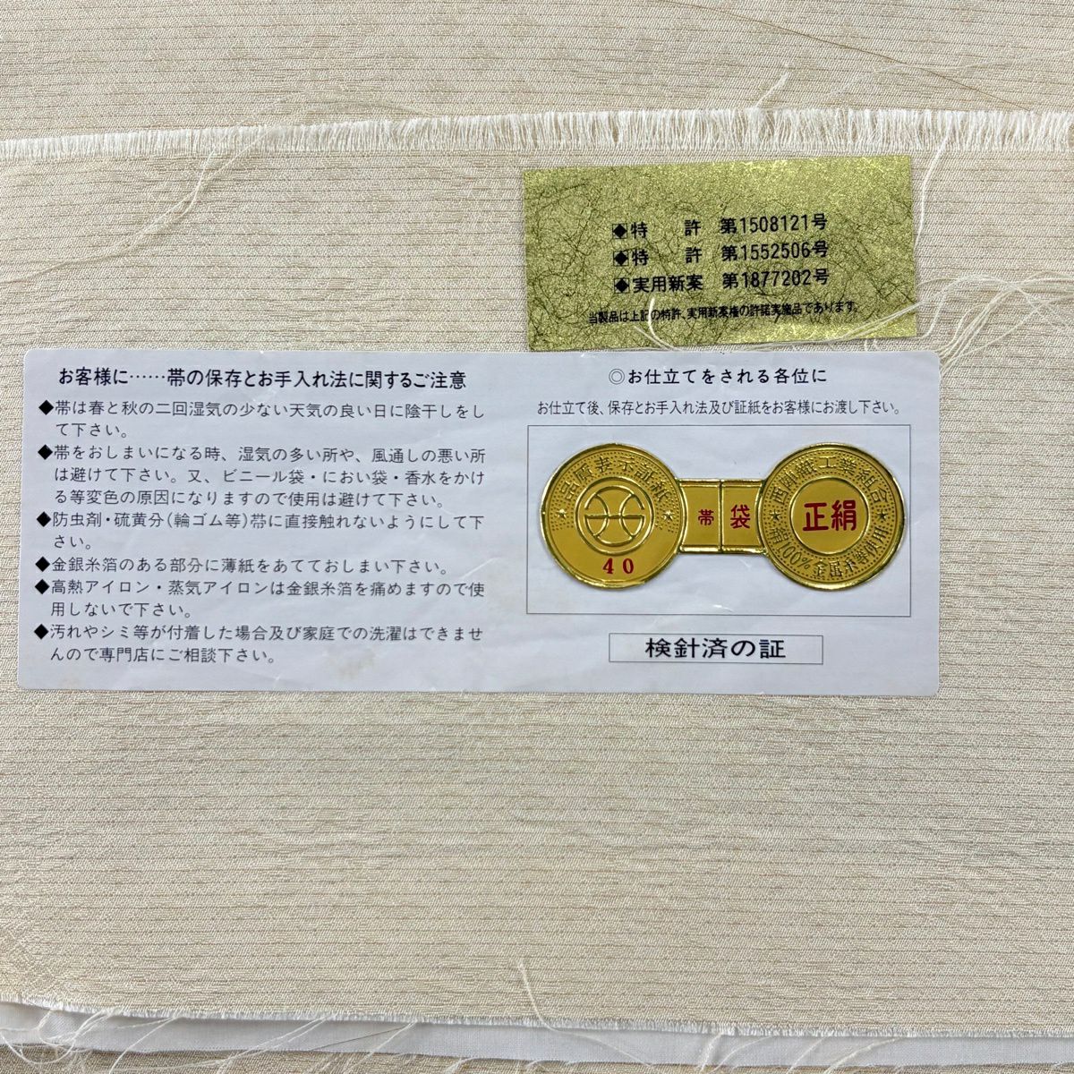 【美品】 袋帶 秀品級 關西仕立 振袖禮服禮服用 花車彩文 片輪車 波 金銀糸 金金箔 金色 六通 純蠶絲