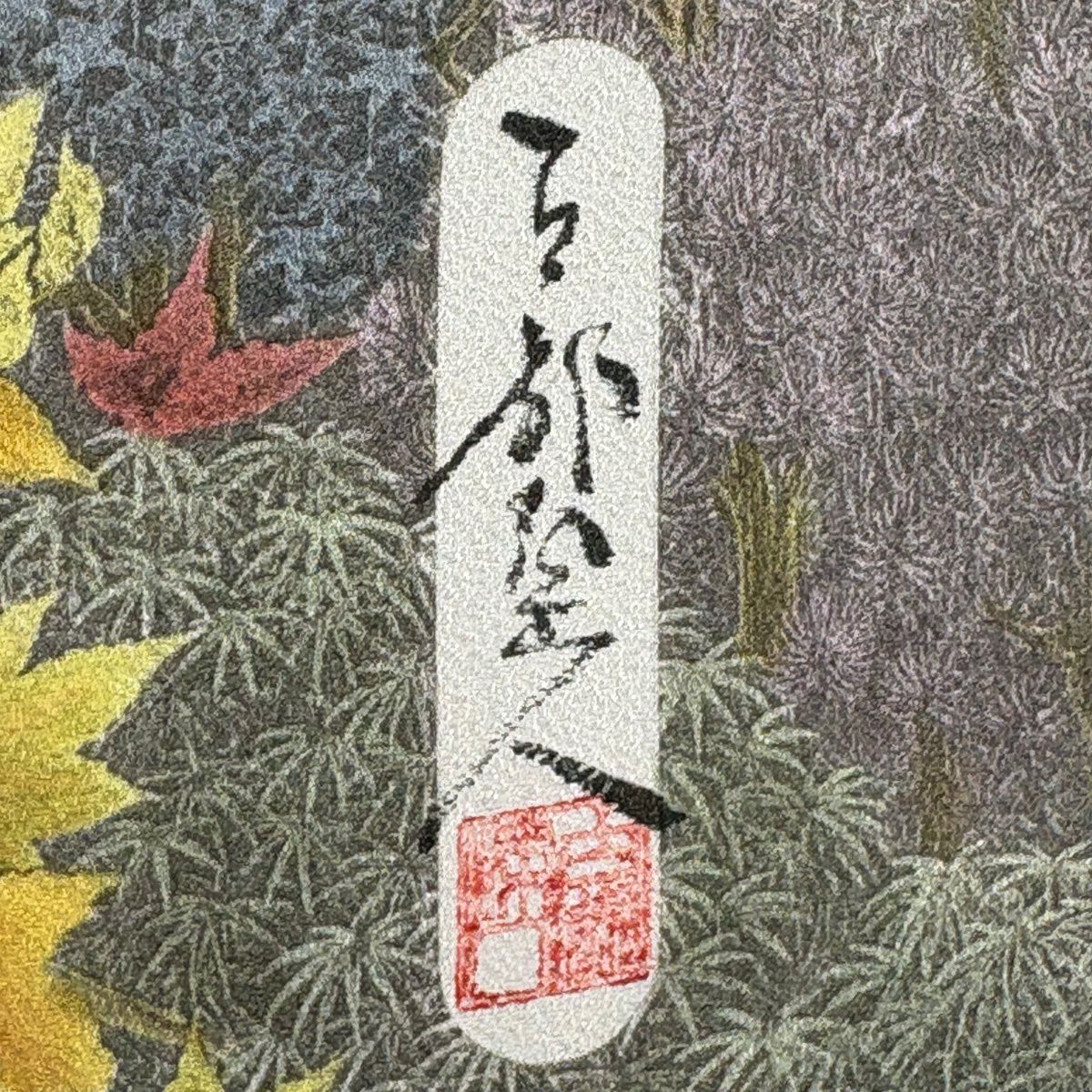 訪問服 身長157cm 袖長65cm M 雙層 山岡古都 落款あり 紅葉 風景 漸層 灰色 純蠶絲 逸品級
