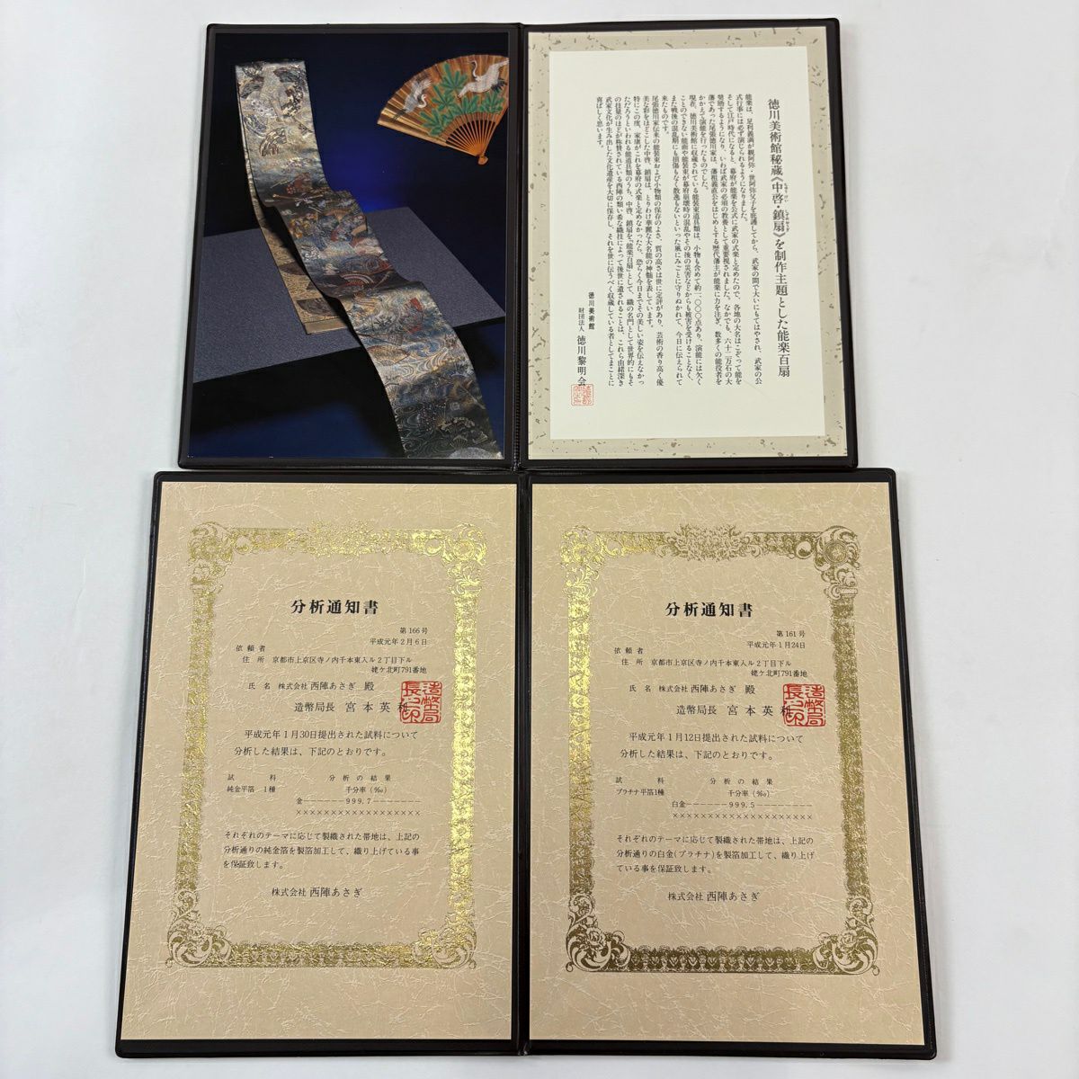 【美品】 袋帶 逸品級 附落款 徳川美術館秘藏 能樂百扇子 花鳥 金絲 金金箔 金色 大鼓圖案 純蠶絲