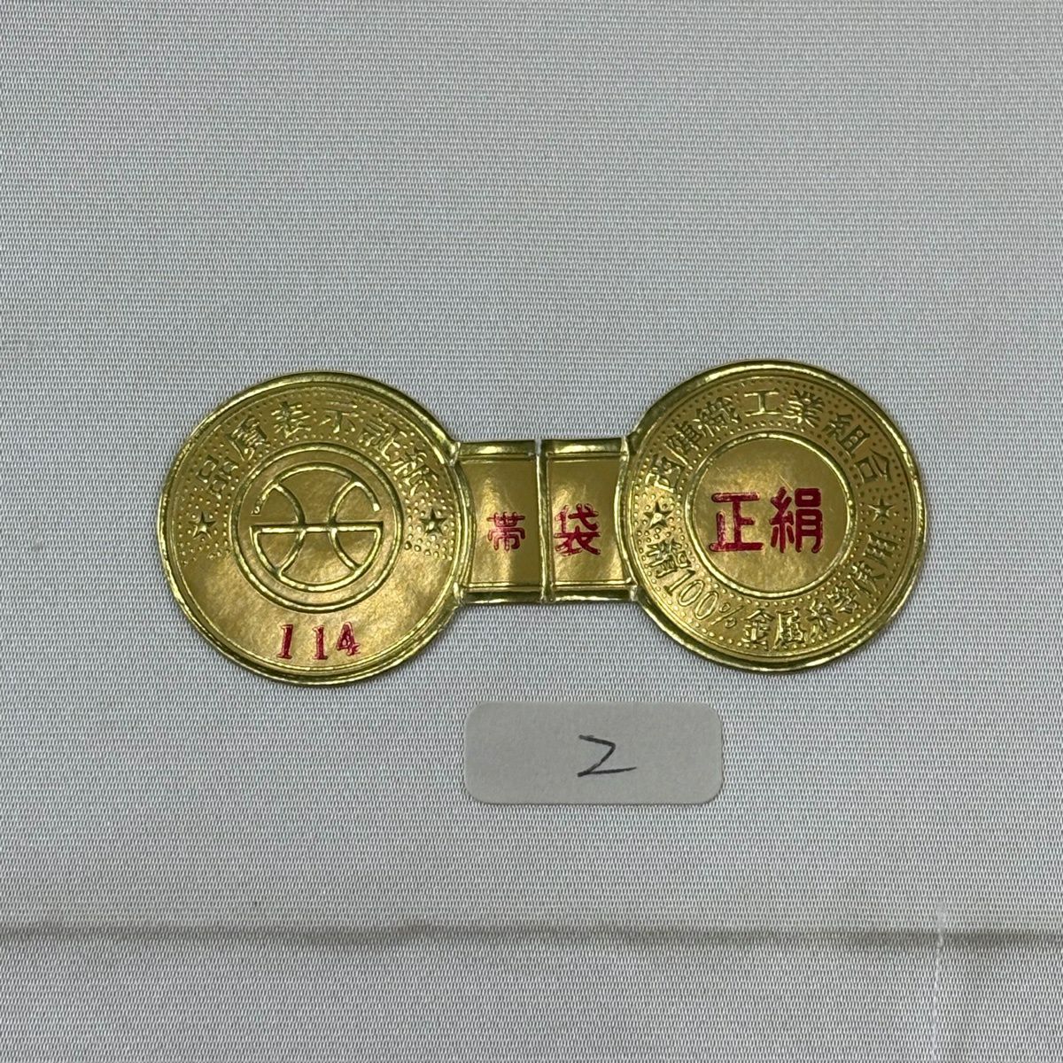 【美品】 袋帶 逸品級 長嶋成織物 附有落款 附有證書 仙鶴 草花紋紋 金金箔 金絲 金色 六通 純蠶絲