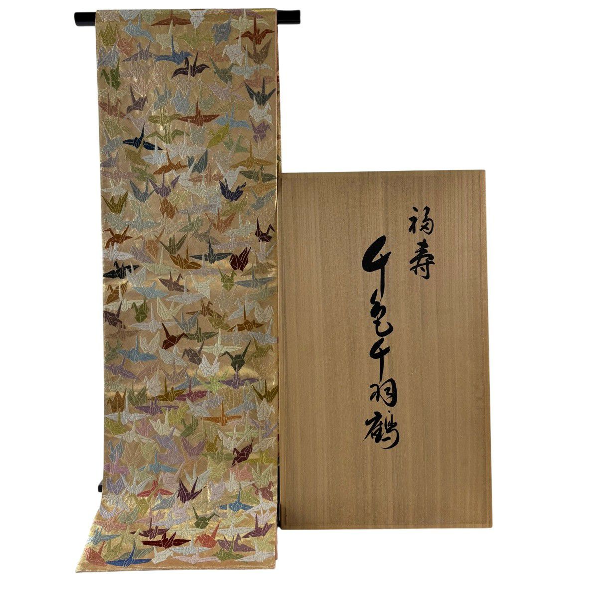 【美品】 袋帶 逸品級 山口美術織物 落款あり 山口弘躬 千羽仙鶴 唐織 金金箔 金色 全通 純蠶絲