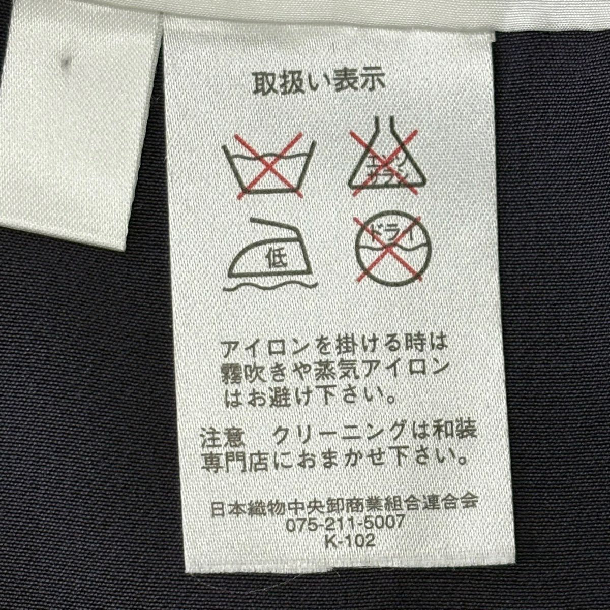 【美品】 付下 身長165cm 袖長66.5cm M 雙層 袋帶套裝 辻花染 銀通 金銀彩 深紫 純蠶絲 秀品級